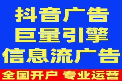 信息流广告在抖音的实战案例分享
